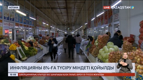 Елімізде жыл басынан ел экономикасы 4,2 %-ға өсті