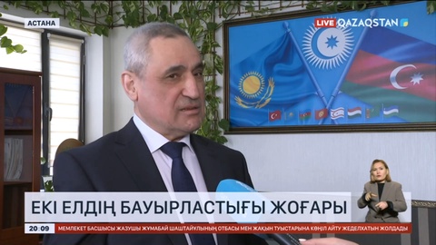 Қазақ пен Әзербайжан халқының бауырластығы жоғары