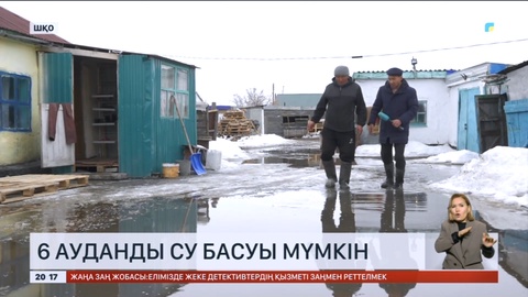 Шығыс Қазақстанда алты ауданды су басу қаупі бар