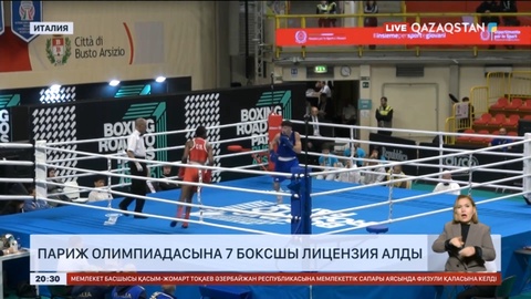 Париж Олимпиадасына 7 боксшы лицензия алды