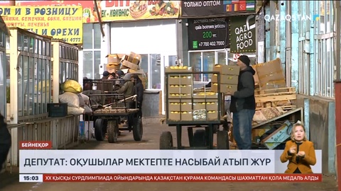 Депутат: Оқушылар мектепте насыбай атып жүр