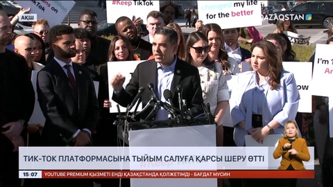 АҚШ-та TikTok платформасына тыйым салуға қарсы шеру өтті