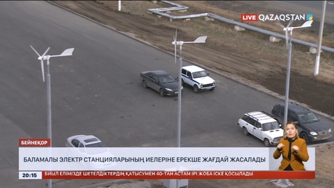 Баламалы электр станцияларының иелеріне ерекше жағдай жасалады