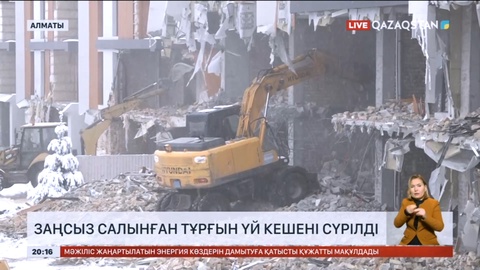 Алматыда «Мечта» тұрғын үй кешені сүріліп жатыр