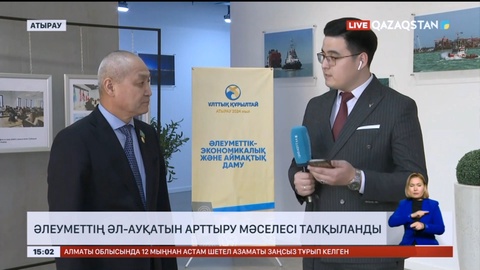 Ұлттық құрылтай: Әлеуметтің әл-ауқатын арттыру мәселесі талқыланды