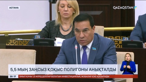 5,5 мың заңсыз қоқыс полигоны анықталды