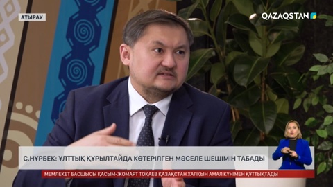 Ұлттық құрылтайда білім саласына қатысты көтерілен мәселелер шешімін тапты