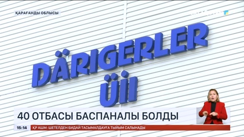 Қарағандыда 40 отбасы баспаналы болды