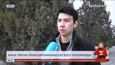 Елімізде жаңа тұрғын үй бағдарламасы іске қосылуы мүмкін