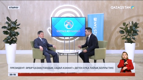 Президент: Әрбір қазақстандық «адал азамат» деген атқа лайық болуы тиіс
