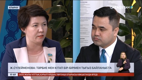 Ж.Сүлейменова: Тәрбие мен кітап бір-бірімен тығыз байланыста