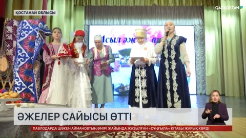 Рудный қаласында әжелер сайысы өтті