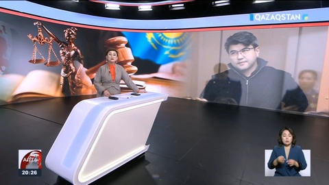 Қ.Бишімбаевтың ісін алқабилер қарайтыны хабарланды