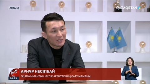 «Қожайын» солар. Риелторлық қызметті реттеу