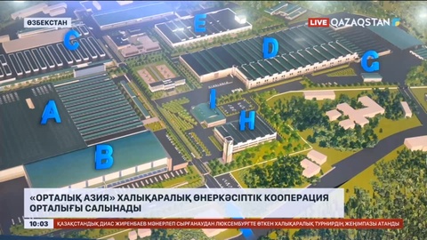 «Орталық Азия» халықаралық өнеркәсіптік кооперация орталығы салынады