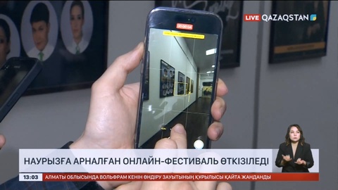 Tiktok наурызға арналған онлайн-фестиваль өткізеді