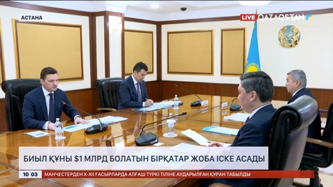 Премьер-Министр Еуразиялық даму банкінің басқарма төрағасы Николай Подгузовпен кездесті