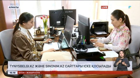 Tynysbelgi.kz және Sinonim.kz сайттары іске қосылады