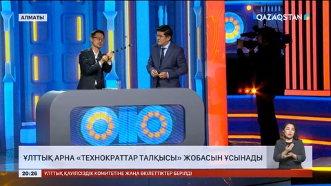 «Технократтар талқысы»: Ұлттық арна жаңа жоба ұсынады