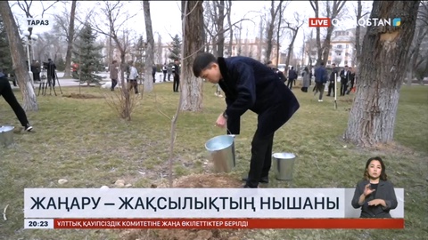 Жаңару күні: Ағаш отырғызылып, түрлі шара ұйымдастырылды