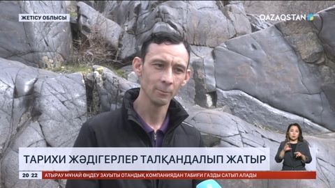 Петроглифке бай Ешкіөлмес жотасы вандалдардың кесірінен бүлініп барады