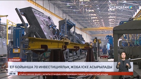 Қазақстанның жалпы ішкі өнімі алдағы 5 жылда 2 есе өсуі керек