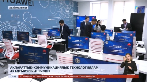 Семейде Huawei ICT академиясы ашылды