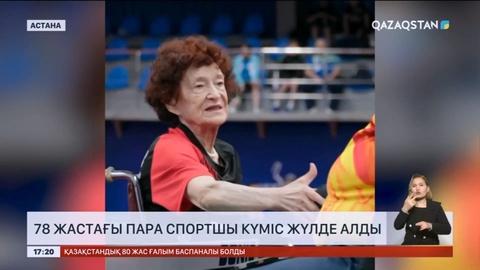 Халықаралық турнирде пара үстел теннисінен 78 жастағы спортшы күміс жүлде алды