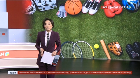 Бүгін - Ұлттық спорт күні