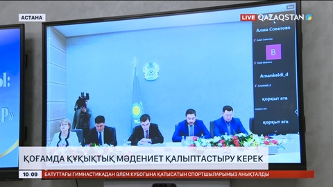 Қоғамда құқықтық мәдениет қалыптастыру керек