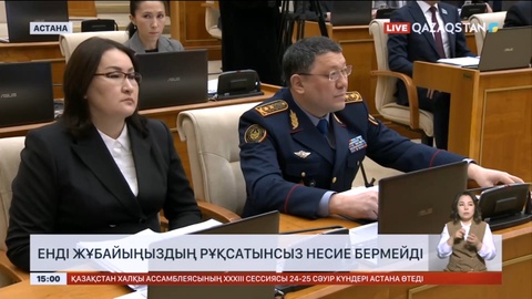 Қазақстандықтар енді жұбайының рұқсатынсыз несие ала алмайды