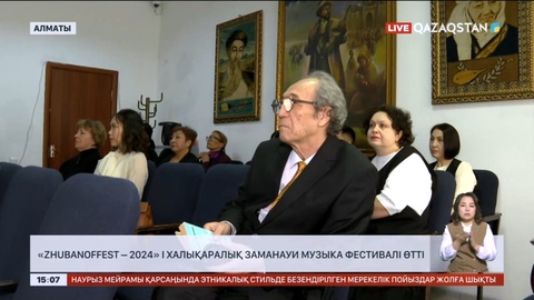 «Zhubanoffest – 2024» І Халықаралық заманауи музыка фестивалі өтті