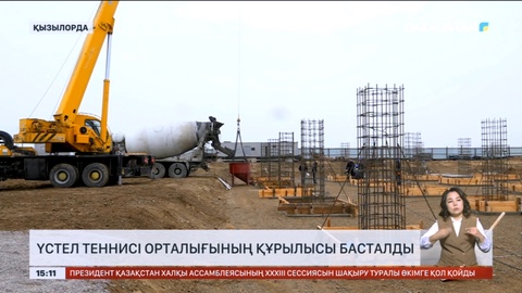 Қызылордада үстел теннисі орталығының құрылысы басталды