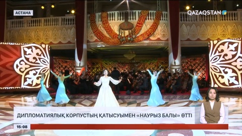 Елордада алғаш рет «Наурыз бал» өтті