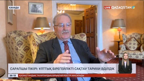 Сарапшы пікірі: Ұлттық бірегейлікті сақтау тарихи әділдік
