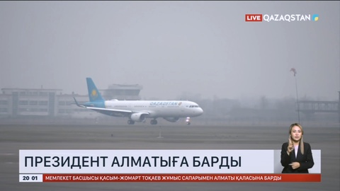Мемлекет басшысы Қасым-Жомарт Тоқаев жұмыс сапарымен Алматы қаласына барды
