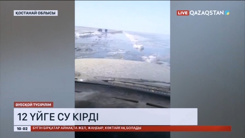 Абай облысында еріген қар суы қауіп төндірді