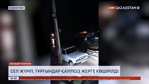 Өзбекстанда жауынның салдарынан сел жүріп, ауылдарды су басты