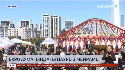 Әз-Наурызды Астана жұрты қалай тойлады