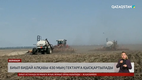 Шаруаларға 340 мың тонна дизель бөлінбек