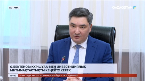 Премьер-Министр Шыңжаң Ұйғыр автономиялық ауданы Халық үкіметінің төрағасы Эркин Туниязбен кездесті