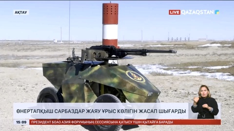 Ақтауда сарбаздар жаяу ұрыс көлігін жасап шығарды