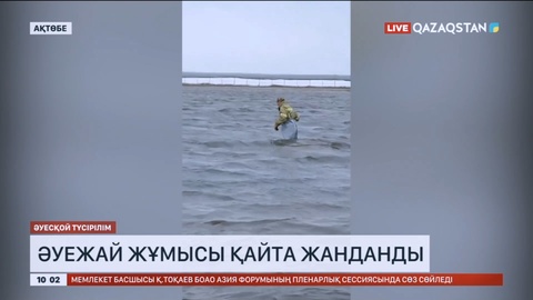 БҚО-ға Маңғыстау мен Алматыдан құтқарушылар көмекке жіберілді