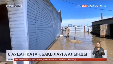 Абай облысында су тасу қаупі бар аудандар бақылауға алынды