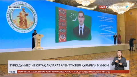 Түркі дүниесіне ортақ ақпарат агенттіктері құрылуы мүмкін