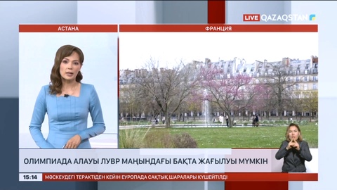 Олимпиада алауы Лувр маңындағы бақта жағылуы мүмкін