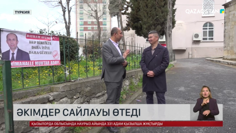 Түркияда әкімдер сайлауы өтеді