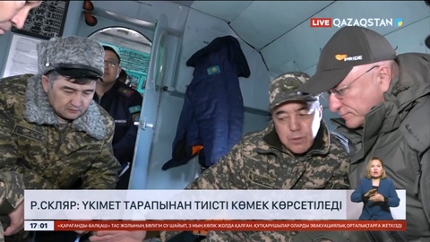 Р.Скляр: Үкімет тарапынан тиісті көмек көрсетіледі