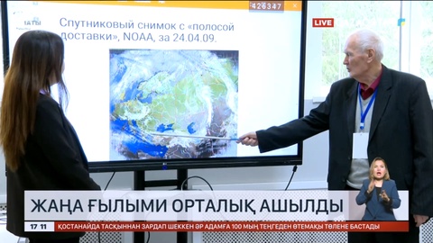 Әл-Фараби атындағы Қазақ Ұлттық университетінде жаңа ғылыми орталық ашылды