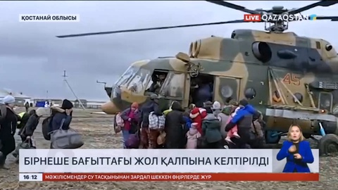 Қостанай облысындағы зардап шеккен тұрғындарға қандай көмек беріледі